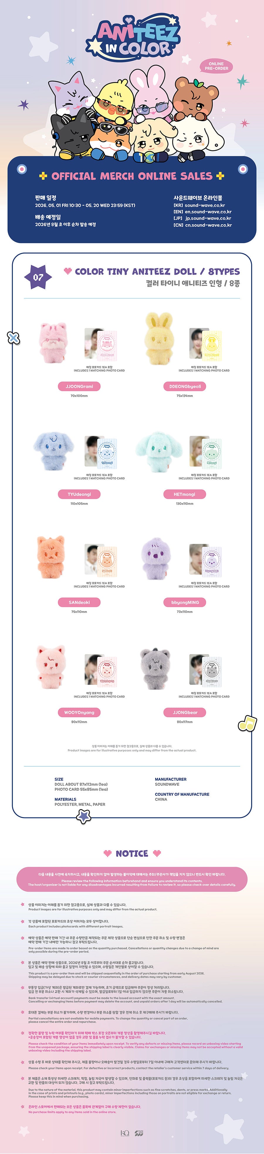 Aniteez in Color Pop Up Official MD: COLOR TINY ANITEEZ DOLL