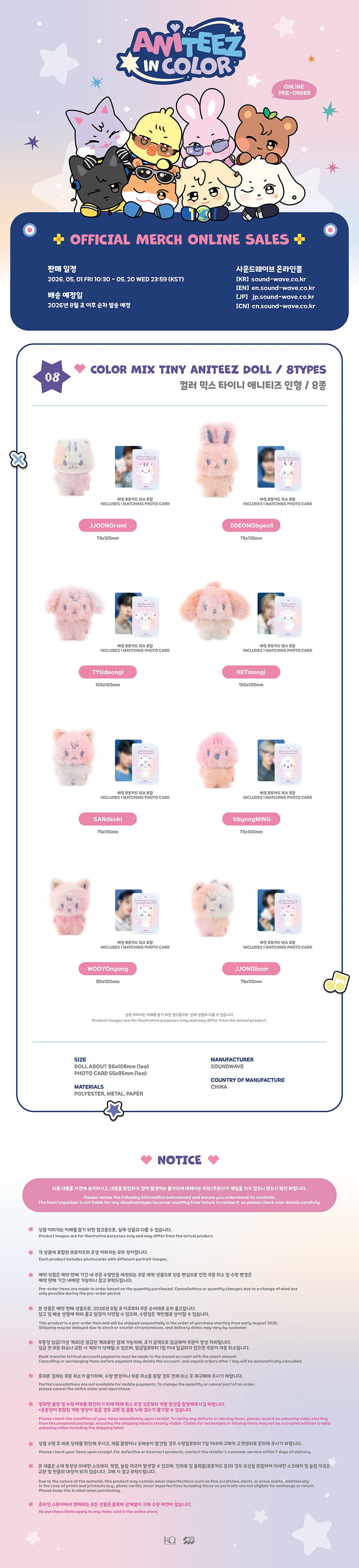 Aniteez in Color Pop Up Official MD: COLOR MIX TINY ANITEEZ DOLL