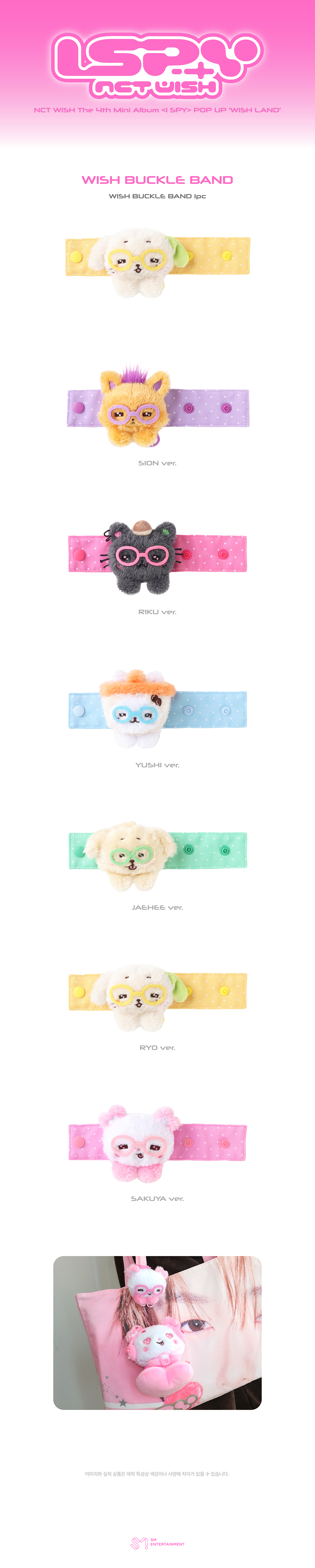 ⏳ NCT Wish - I Spy Pop Up Wish Land Official MD: WISH BUCKLE BAND