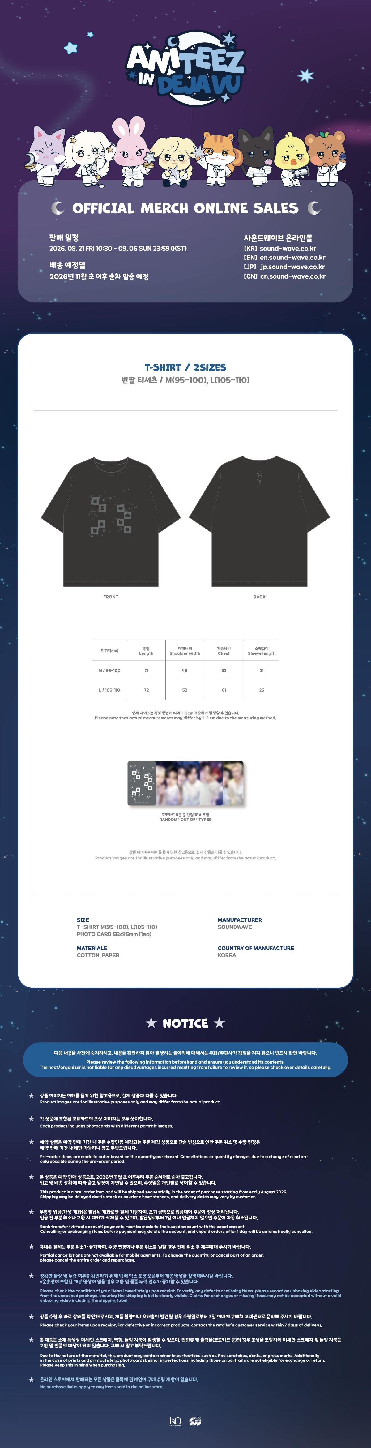(Pre Order) Ateez - Aniteez in Deja Vu: T-SHIRT