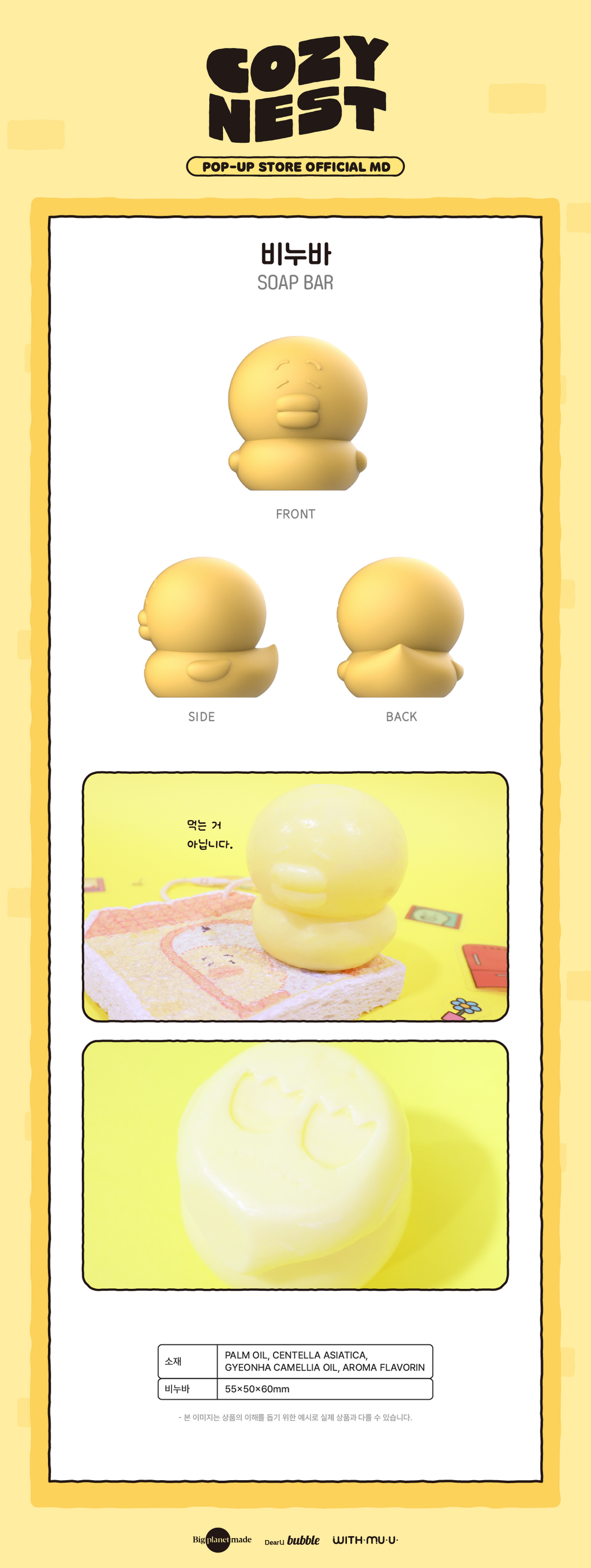 Taemin - 2026 TAEMori POP-UP STORE OFFICIAL MD 10: Soap Bar