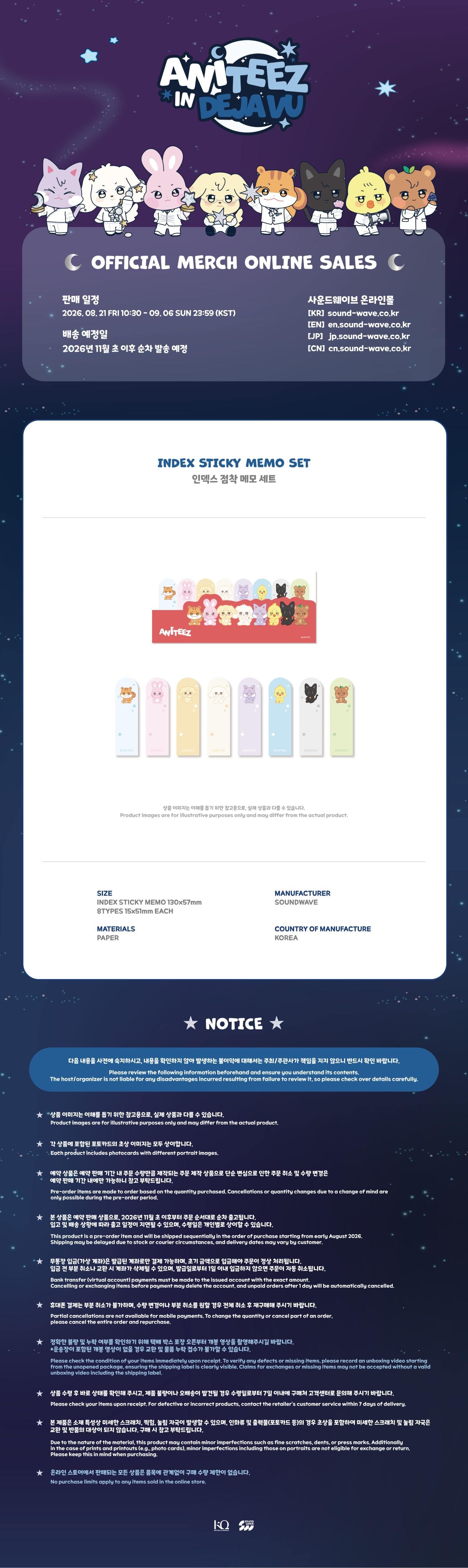(Pre Order) Ateez - Aniteez in Deja Vu: INDEX STICKY MEMO SET