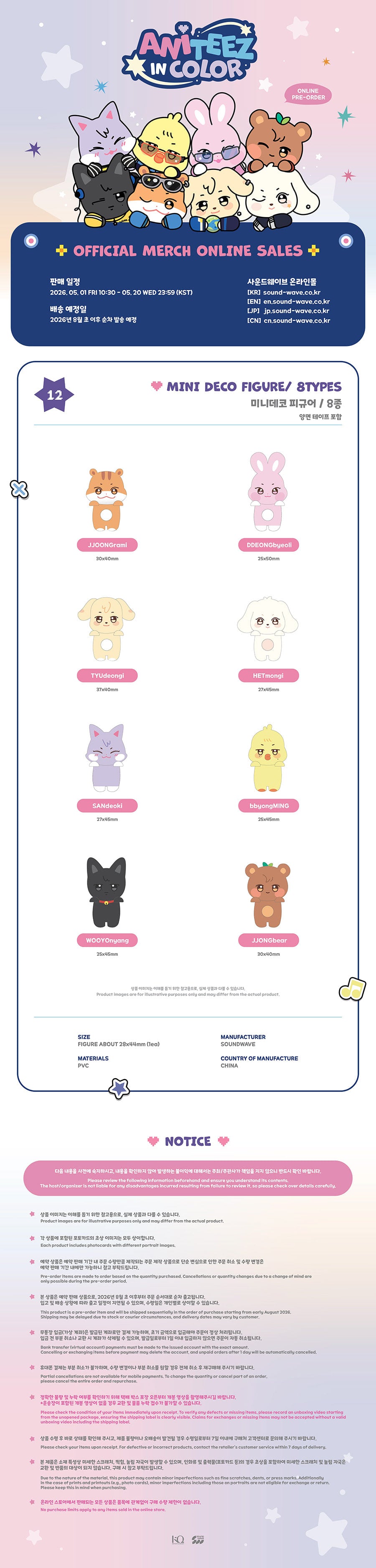 Aniteez in Color Pop Up Official MD: MINI DECO FIGURE