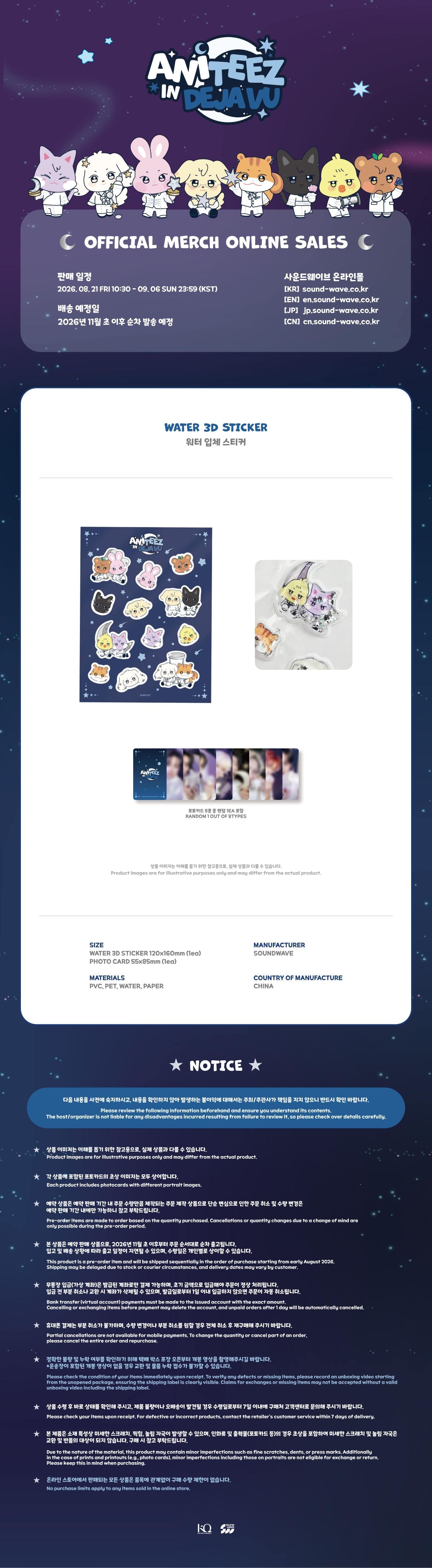 (Pre Order) Ateez - Aniteez in Deja Vu: WATER 3D STICKER