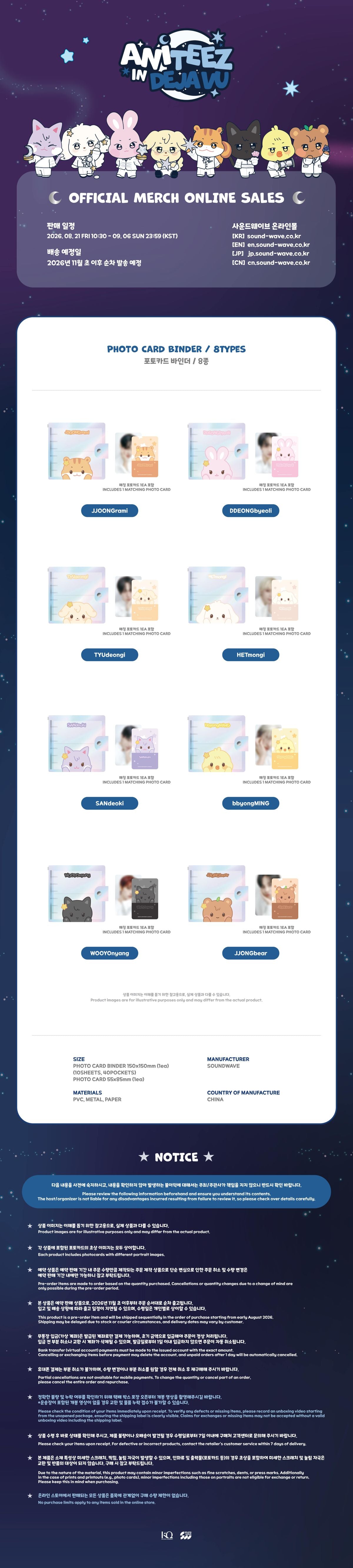 (Pre Order) Ateez - Aniteez in Deja Vu: PHOTO CARD BINDER