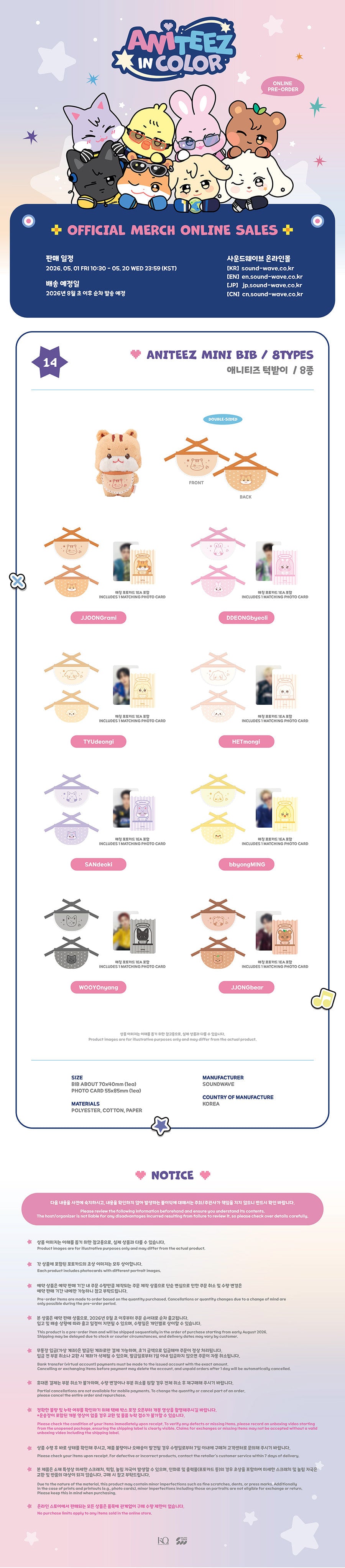 Aniteez in Color Pop Up Official MD: ANITEEZ MINI BIB