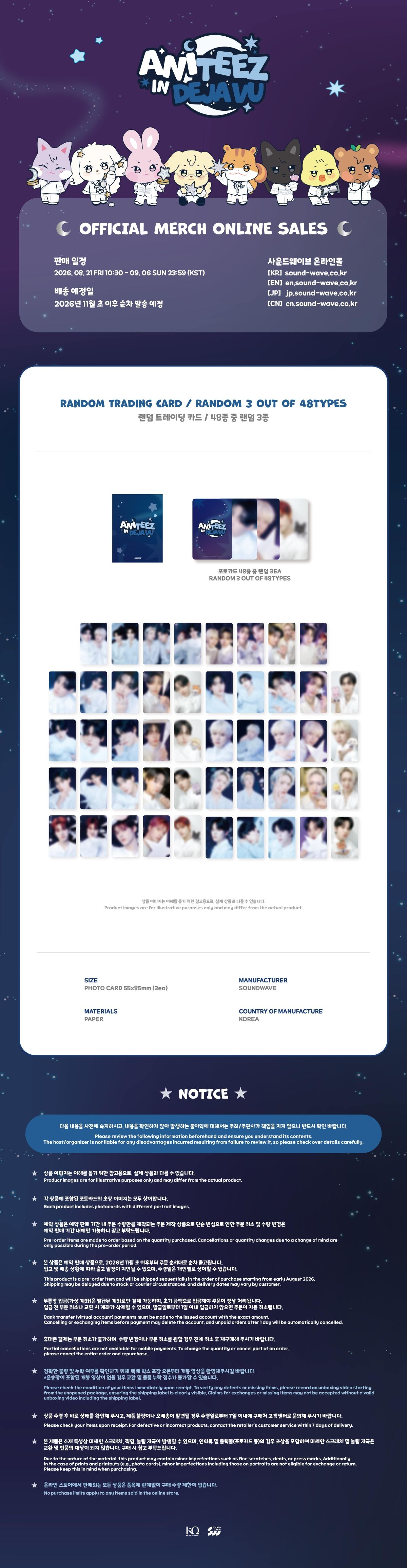 (Pre Order) Ateez - Aniteez in Deja Vu: RANDOM TRADING CARD