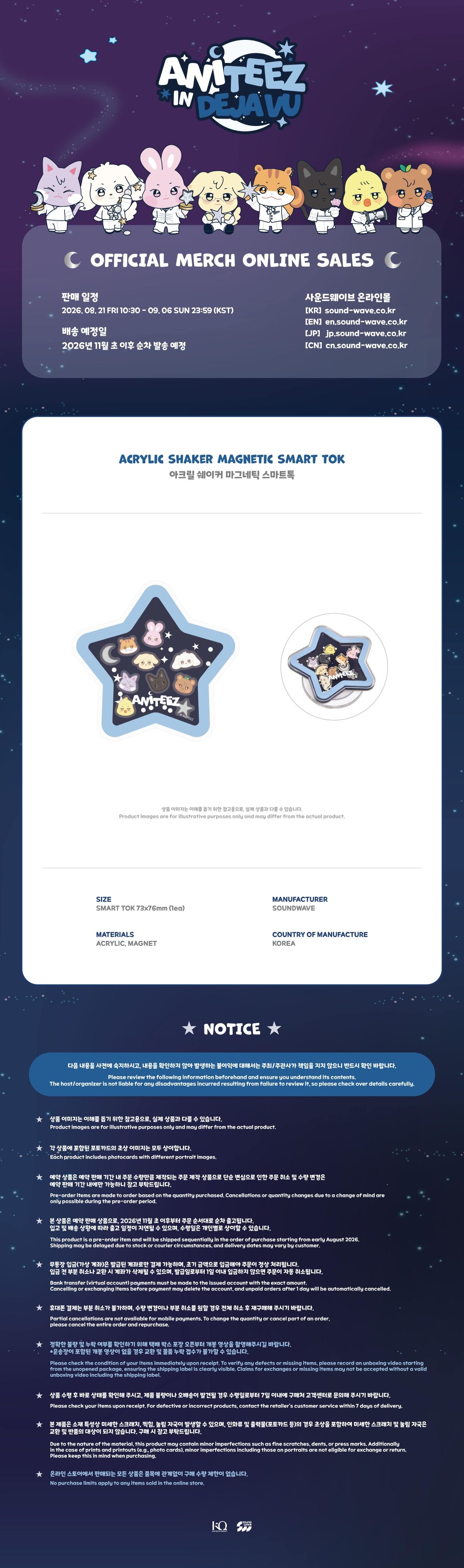 (Pre Order) Ateez - Aniteez in Deja Vu: ACRYLIC SHAKER MAGNETIC SMART TOK