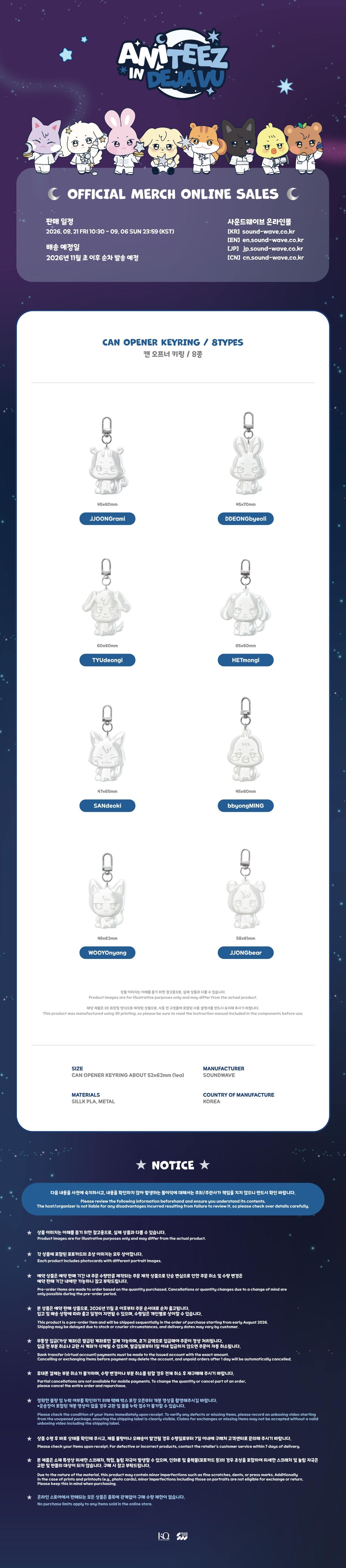 (Pre Order) Ateez - Aniteez in Deja Vu: CAN OPENER KEYRING