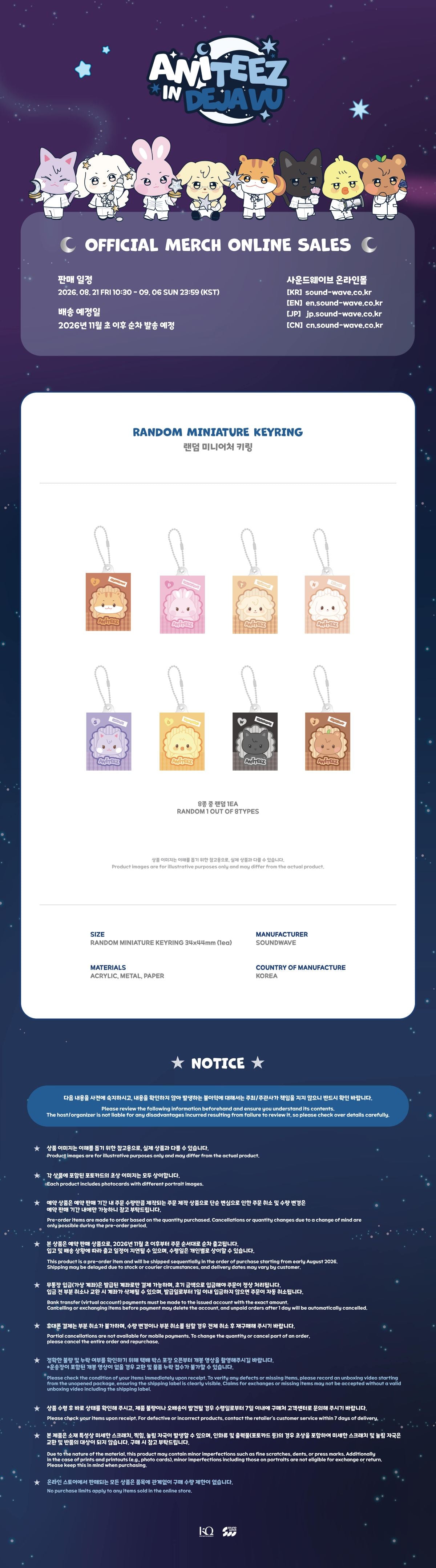 (Pre Order) Ateez - Aniteez in Deja Vu: RANDOM MINIATURE KEYRING