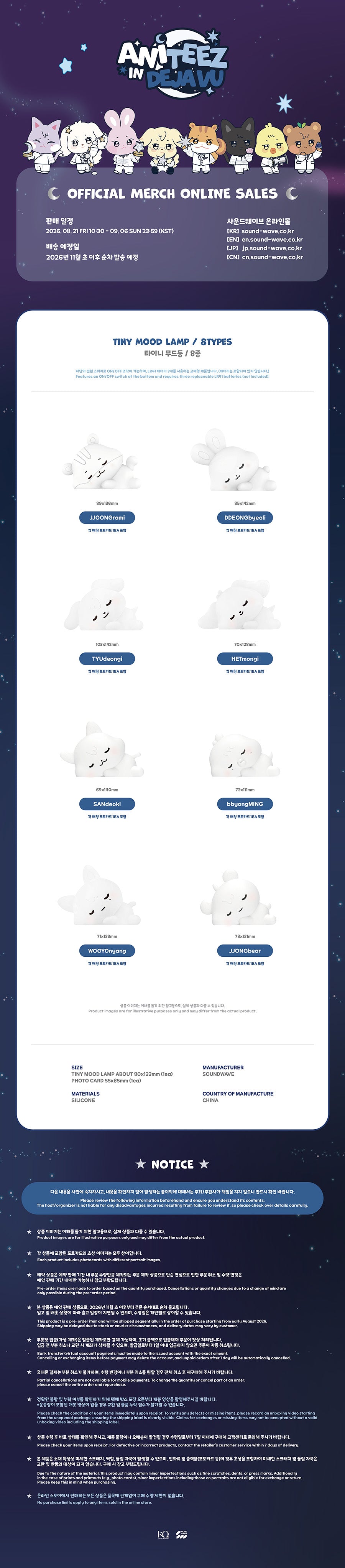 (Pre Order) Ateez - Aniteez in Deja Vu: TINY MOOD LAMP