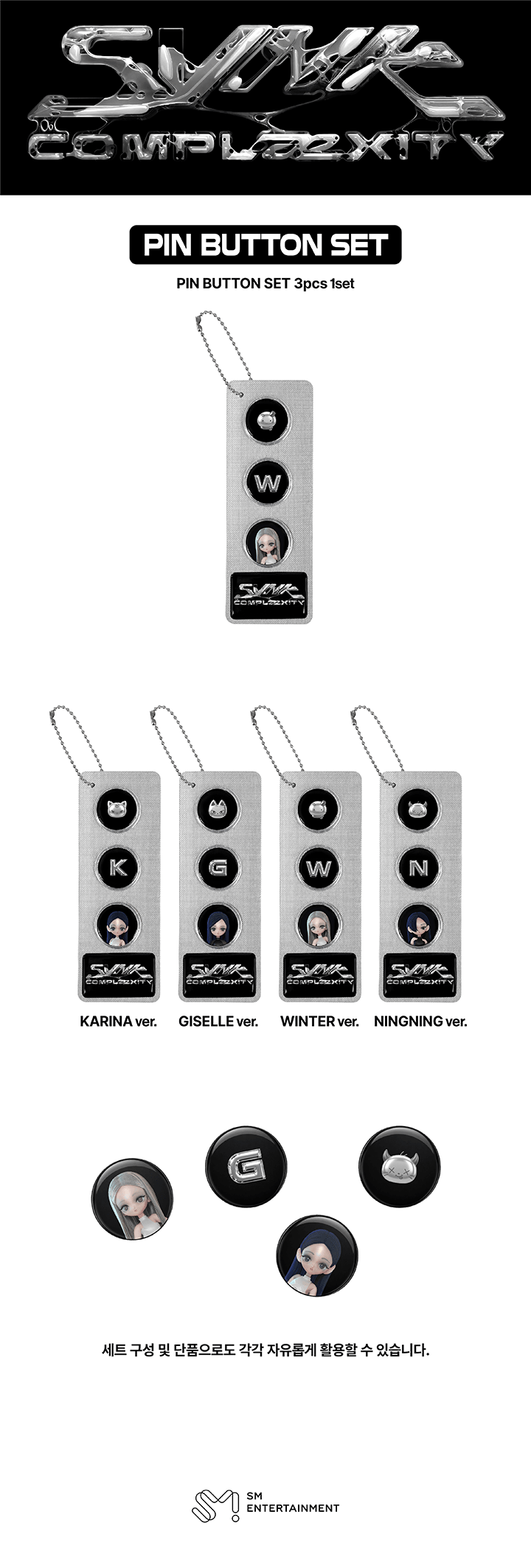 (Pre Order) aespa - SYNK : COMPLæXITY LIVE TOUR Official MD: PIN BUTTON SET