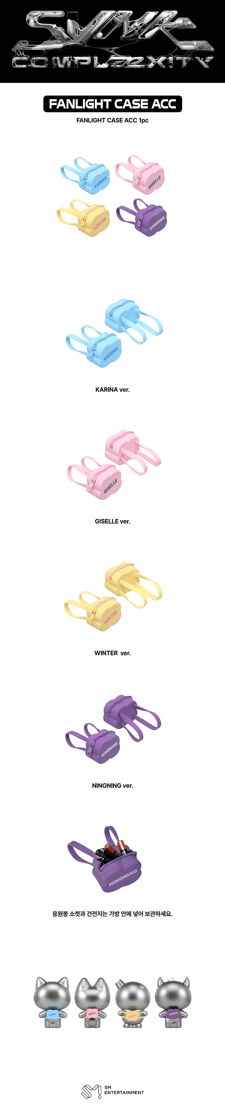 (Pre Order) aespa - SYNK : COMPLæXITY LIVE TOUR Official MD: FANLIGHT CASE ACC