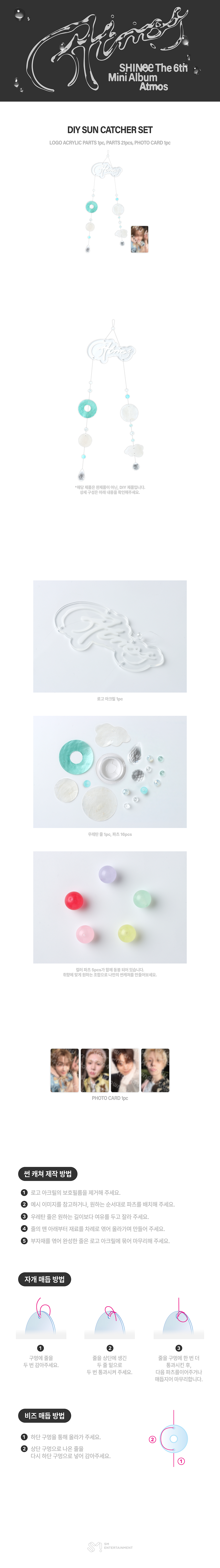 (Pre Order) Shinee - Atmos Pop Up Official MD - DIY SUN CATCHER SET