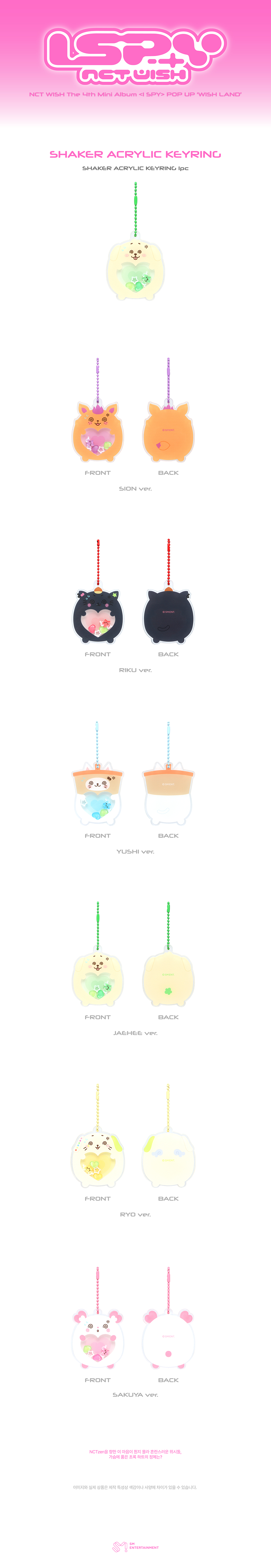 ⏳ NCT Wish - I Spy Pop Up Wish Land Official MD: SHAKER ACRYLIC KEYRING