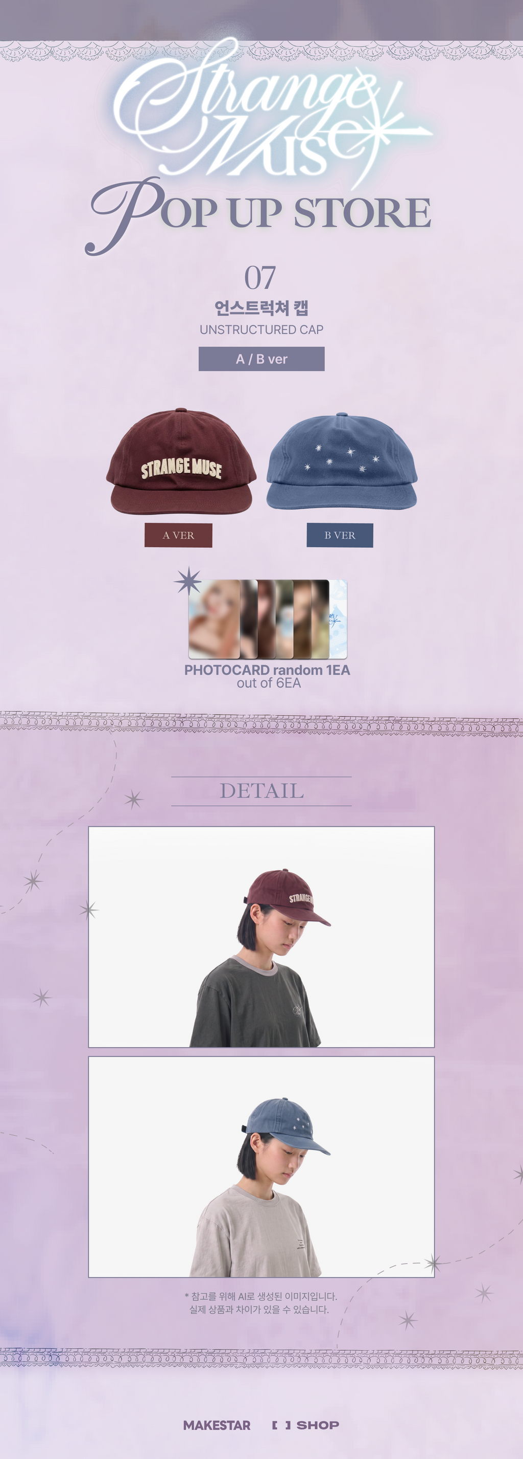 ⏳ NMIXX - Strange Muse Pop Up Official MD: UNSTRUCTURED CAP