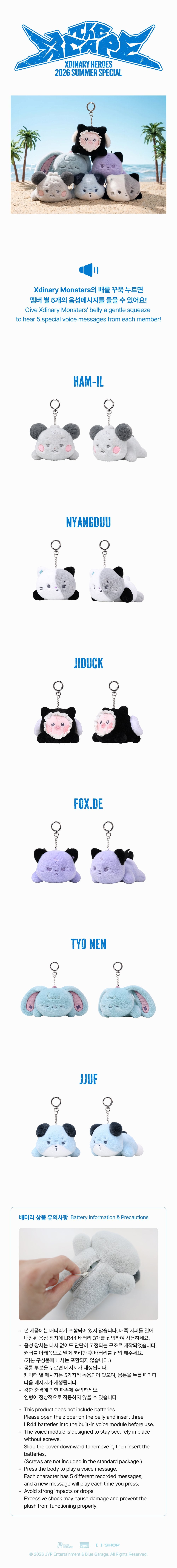 (Pre Order) Xdinary Heroes - 2026 Summer Special 'The Xcape' Official MD: Xdinary Monsters PLUSH VOICE Ver