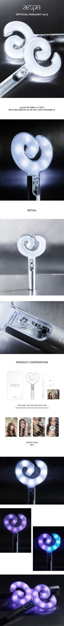aespa - Official Fanlight ver.2 - KPop Idol