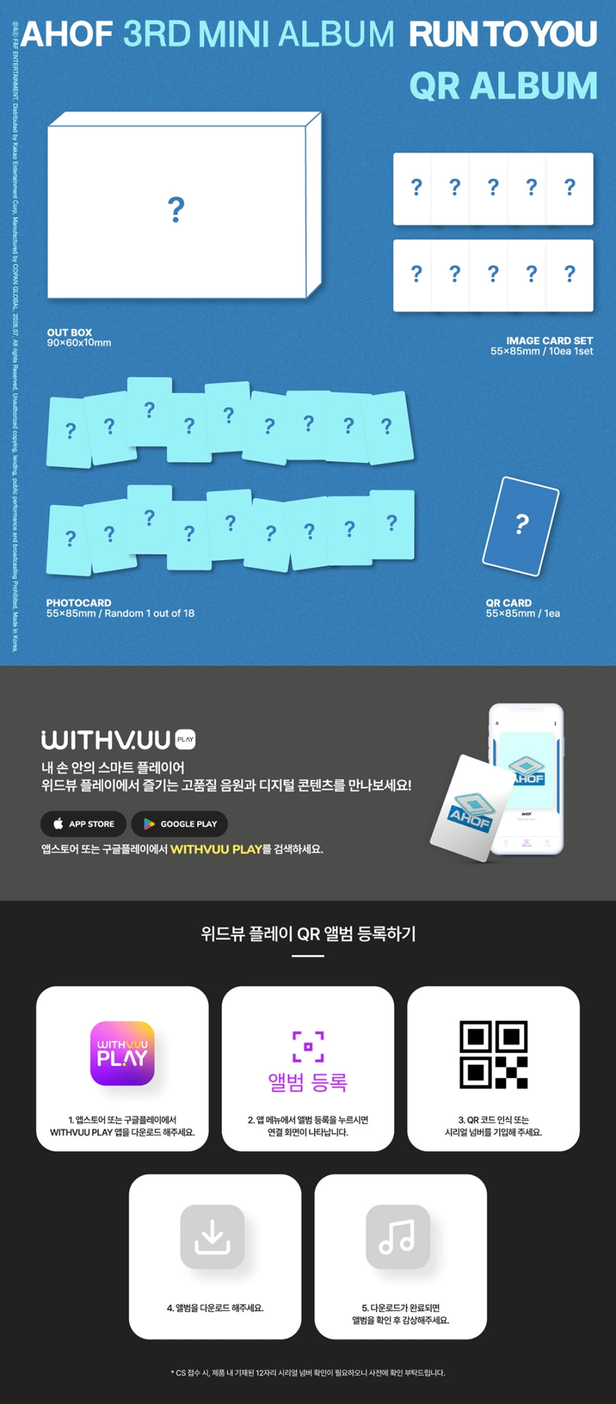 (Pre Order) AHOF - Run to You: QR Album