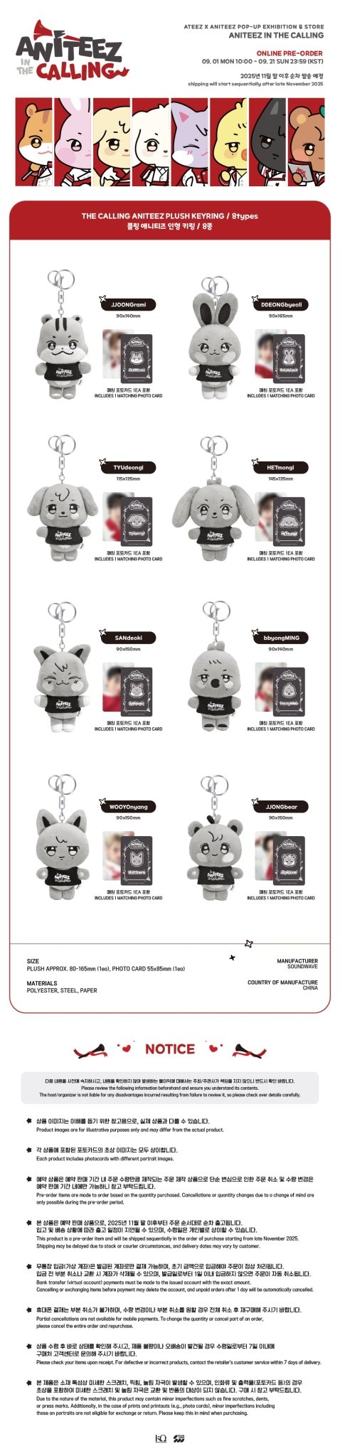 Aniteez in the Calling MD 01: THE CALLING ANITEEZ PLUSH KEYRING - KPop Idol