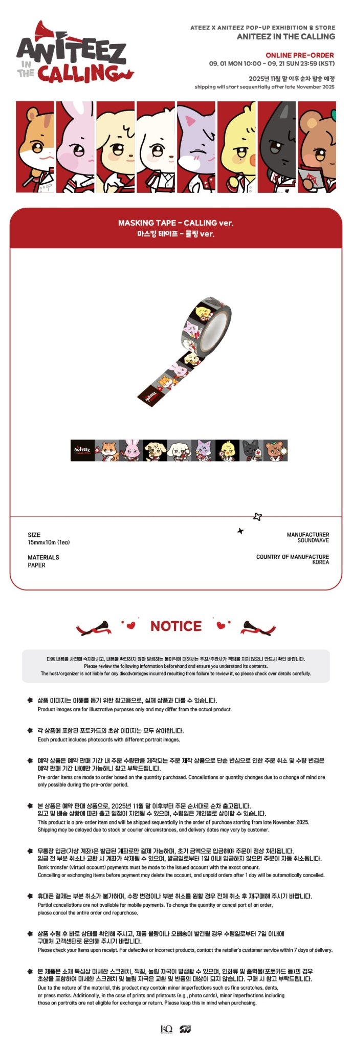 Aniteez in the Calling MD 06. CALLING ver. MASKING TAPE - KPop Idol