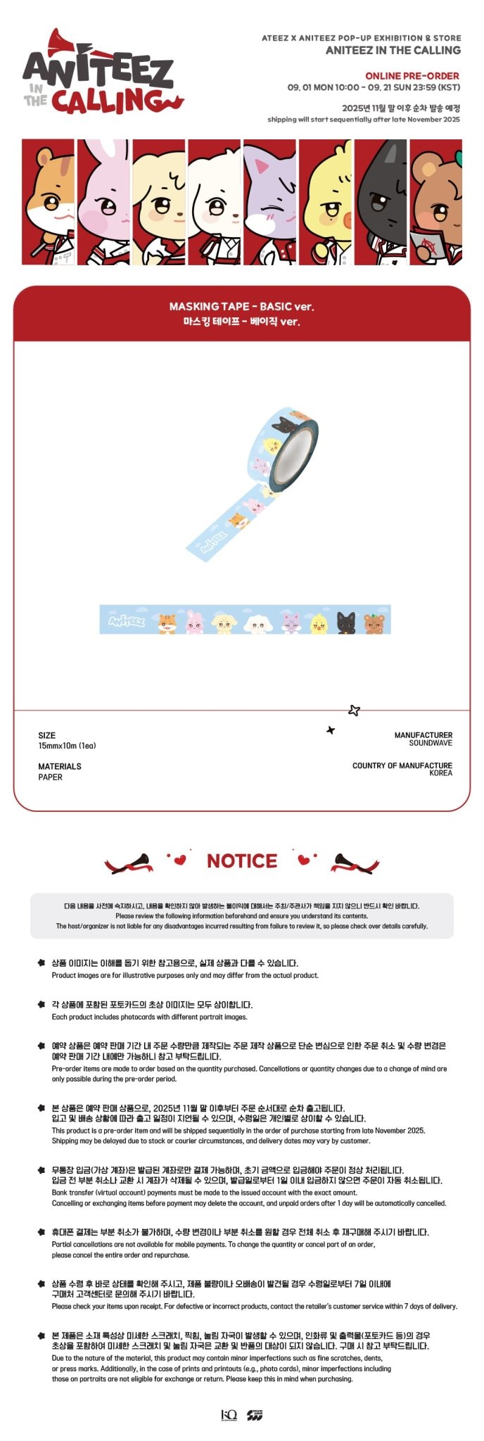 Aniteez in the Calling MD 07. BASIC ver. MASKING TAPE - KPop Idol