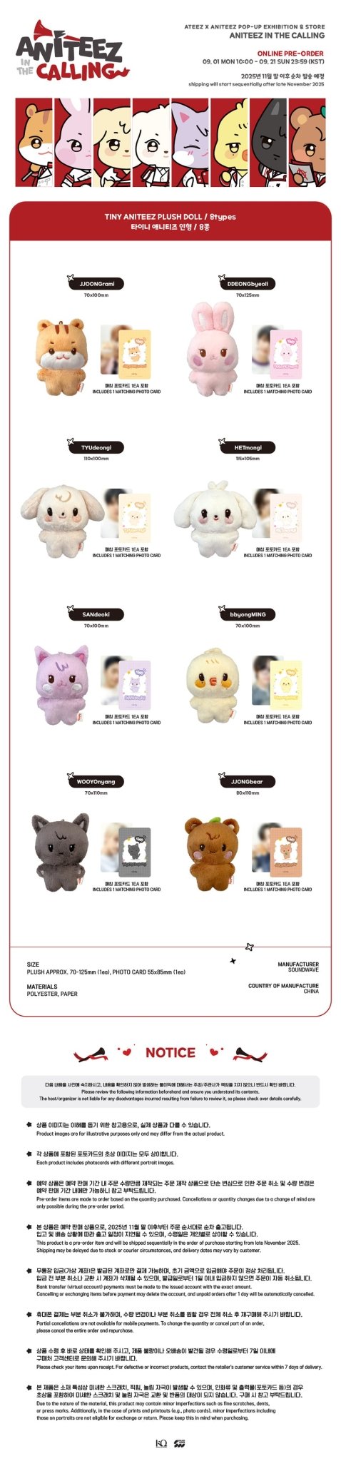 Aniteez in the Calling MD 28. TINY ANITEEZ PLUSH DOLL - KPop Idol
