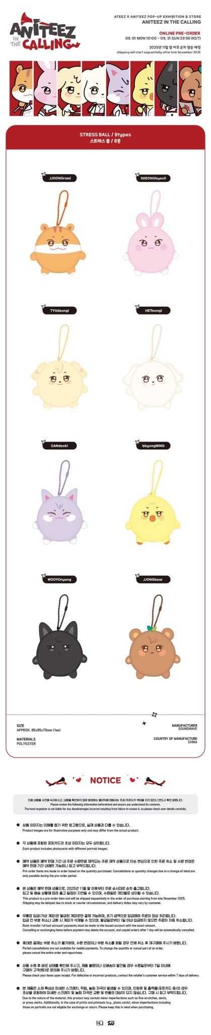 Aniteez in the Calling MD 29. STRESS BALL - KPop Idol