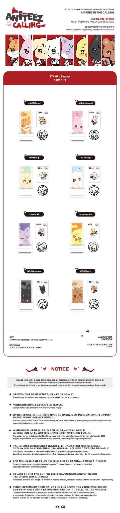 Aniteez in the Calling MD 34. STAMP - KPop Idol