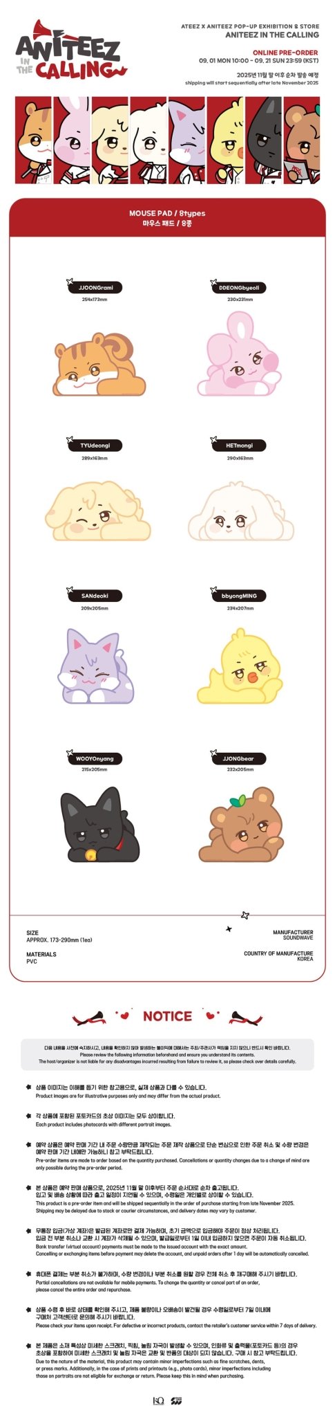 Aniteez in the Calling MD 36. MOUSE PAD - KPop Idol