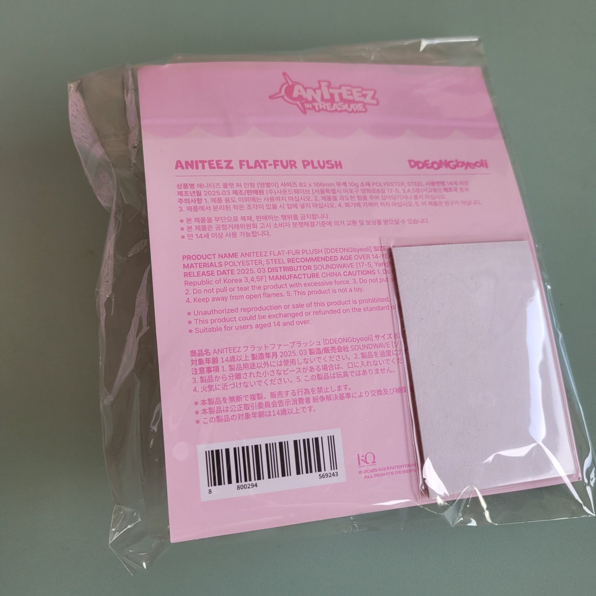 Aniteez in Treasure Official Merch - Flat Fur Plush DDYEONGbyeoli - KPop Idol