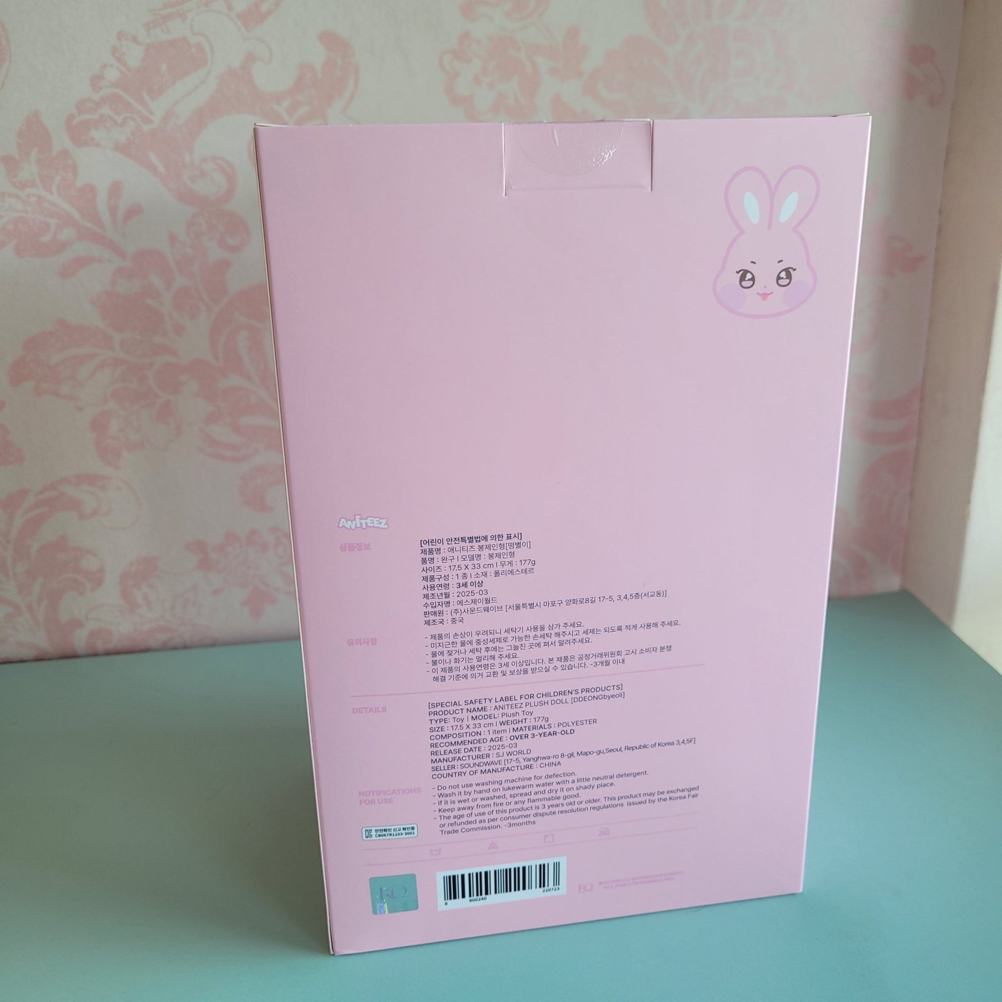 Aniteez in Treasure Official Merch - Plush Doll DDEONGbyeoli - KPop Idol