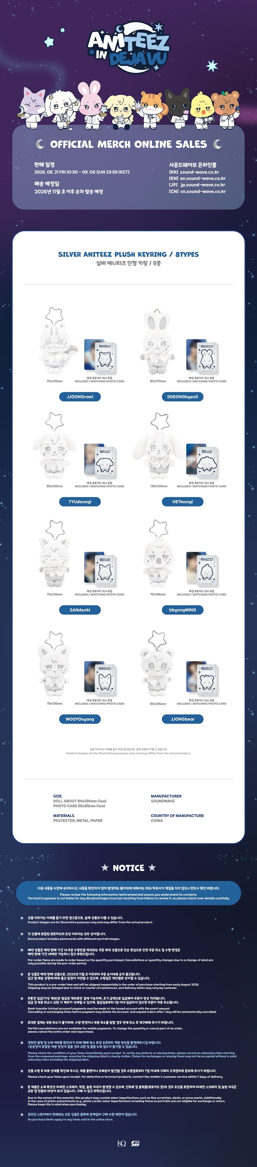 (Pre Order) Ateez - Aniteez in Deja Vu: SILVER ANITEEZ PLUSH KEYRING