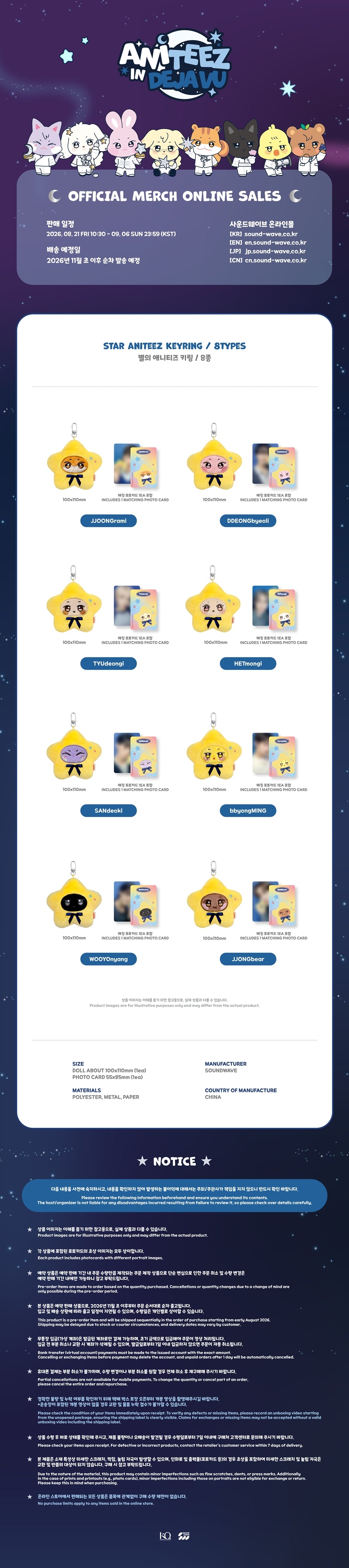 (Pre Order) Ateez - Aniteez in Deja Vu: STAR ANITEEZ KEYRING