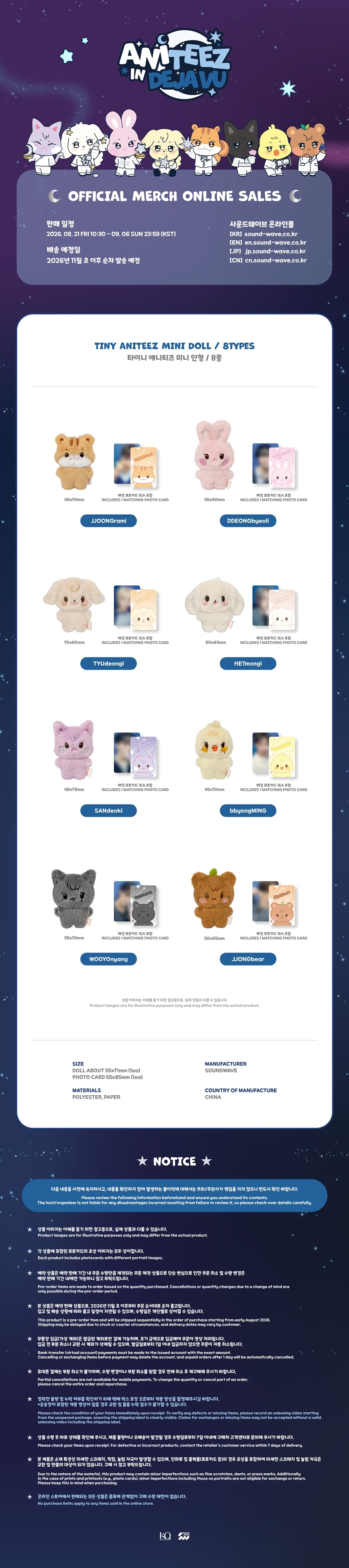 (Pre Order) Ateez - Aniteez in Deja Vu: TINY ANITEEZ MINI DOLL