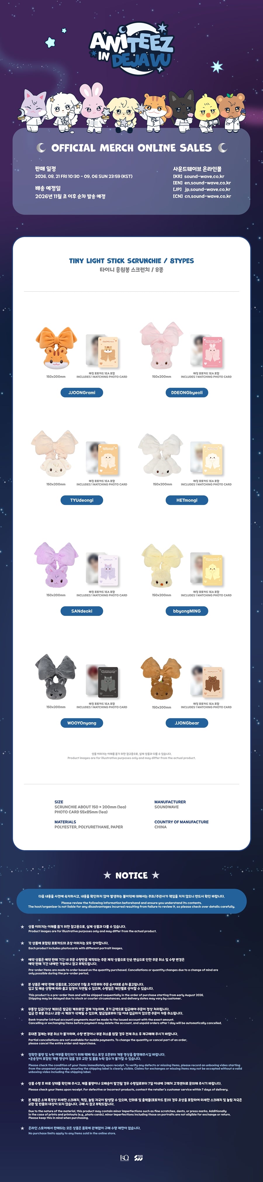 (Précommande) MARCHANDISE TEMPLATE