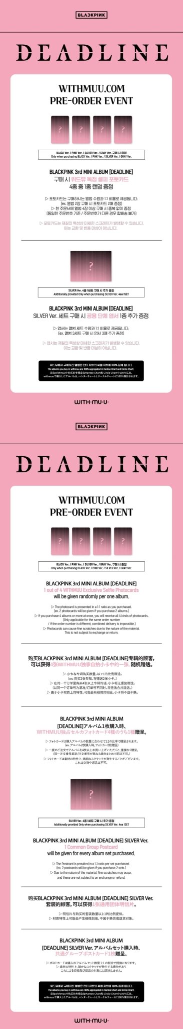 Blackpink - Deadline Pink Version / withmuu POB - KPop Idol