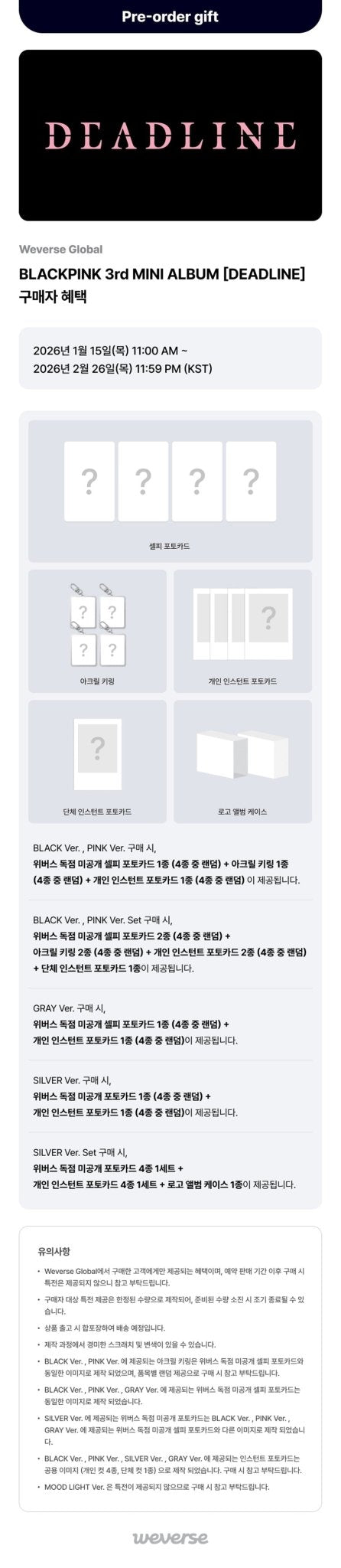 Blackpink - Deadline Silver Version / Weverse POB - KPop Idol