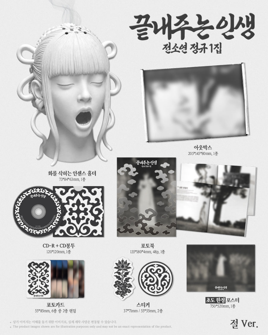 (Pre Order) Soyeon - What a Wonderful Life: TEMPLE Ver.