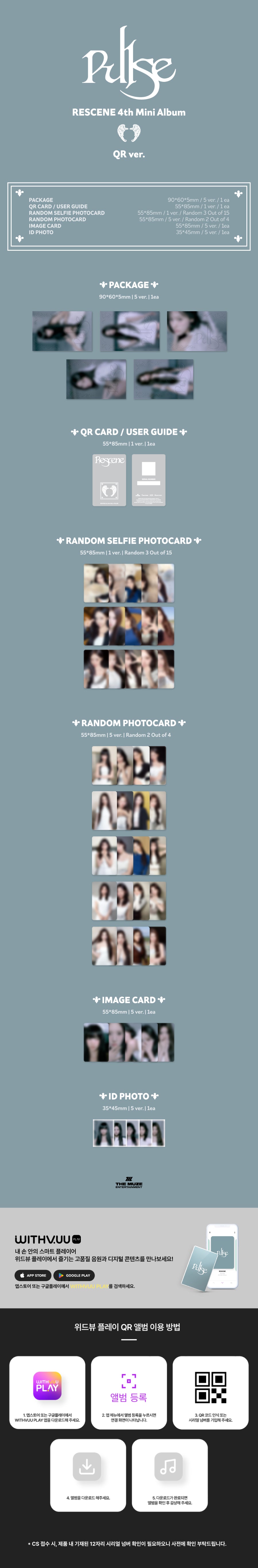 ⏳ Rescene - Pulse: QR Ver.