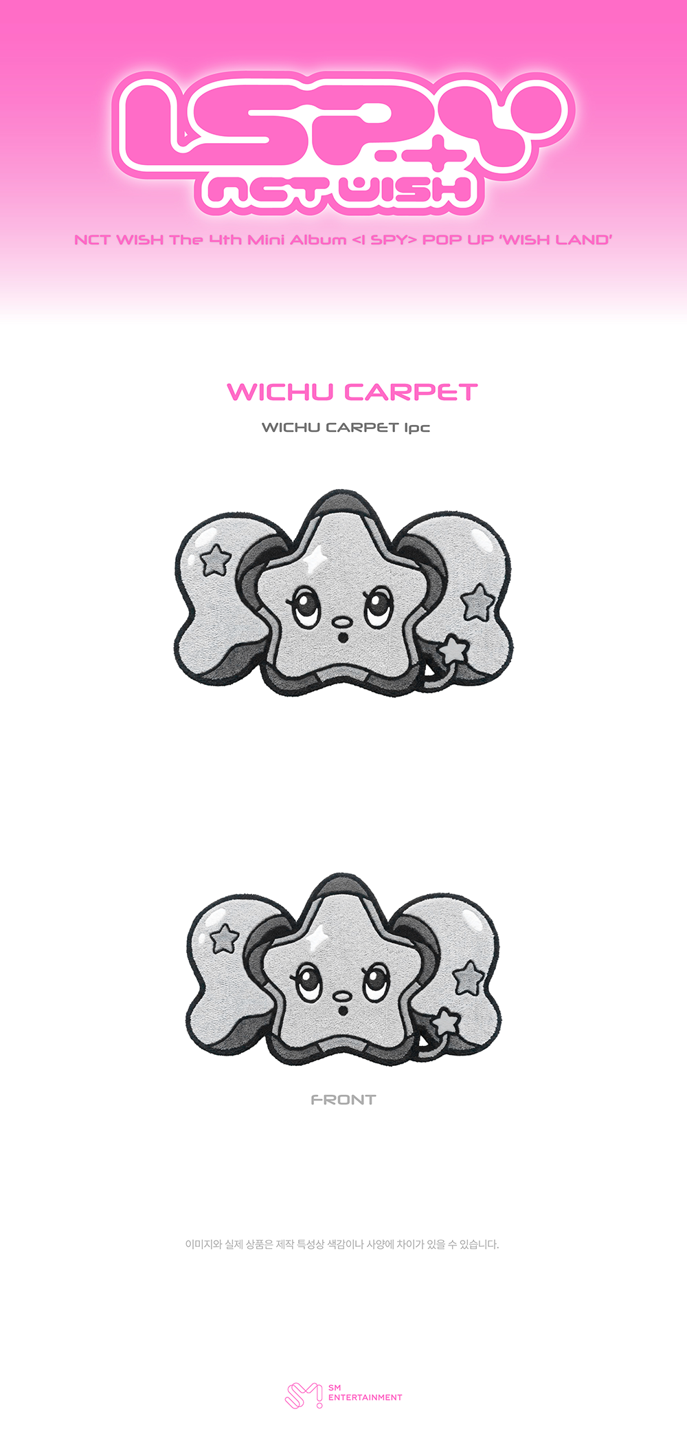⏳ NCT Wish - I Spy Pop Up Wish Land Official MD: WICHU CARPET (I SPY Ver.)