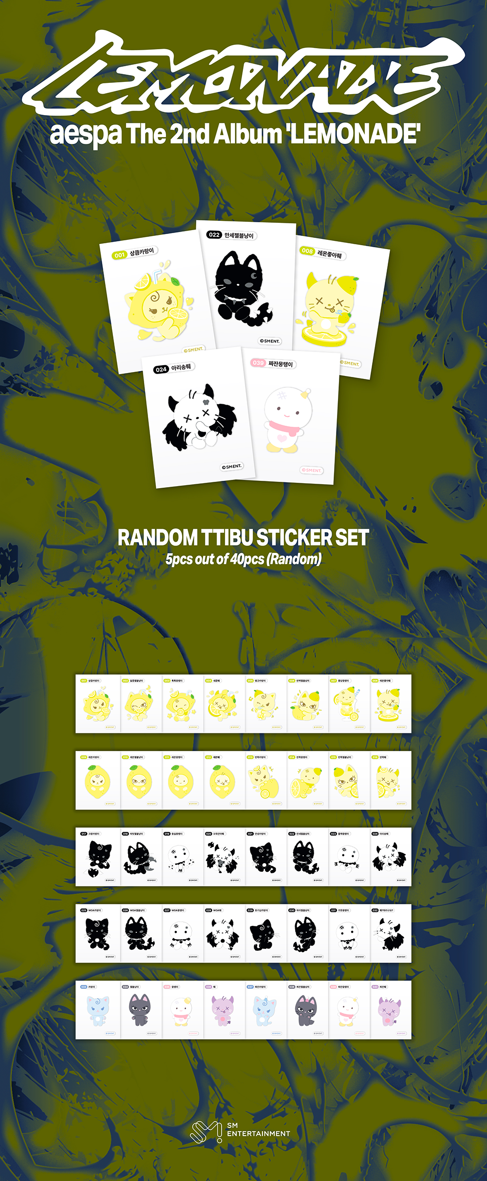 (Pre Order) aespa - Make it Lemonade Official MD - RANDOM STICKER SET