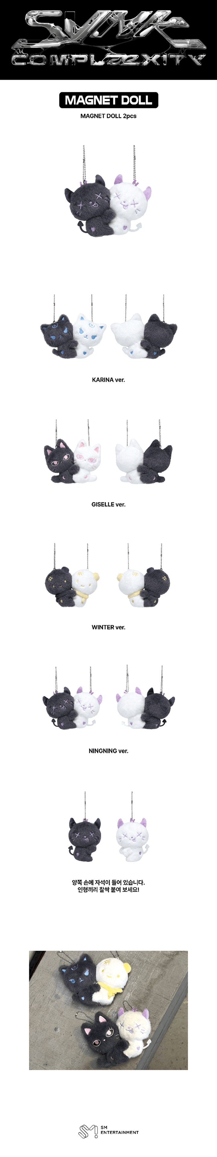 (Pre Order) aespa - SYNK : COMPLæXITY LIVE TOUR Official MD: MAGNET DOLL