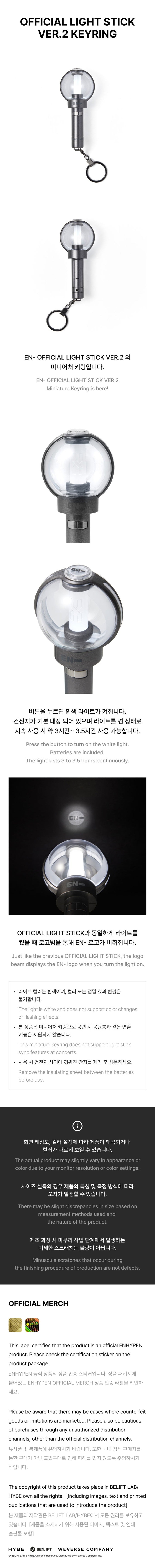 (Pre Order) Enhypen Official Lightstick Keyring ver.2