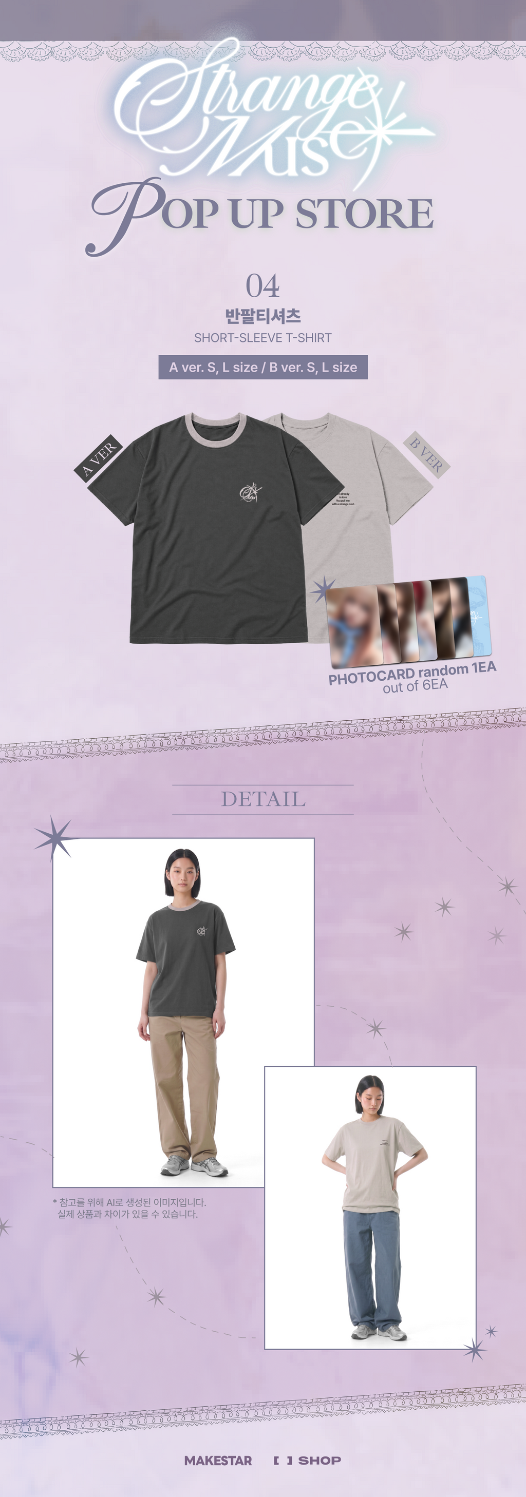 ⏳ NMIXX - Strange Muse Pop Up Official MD: SHORT-SLEEVE T-SHIRT