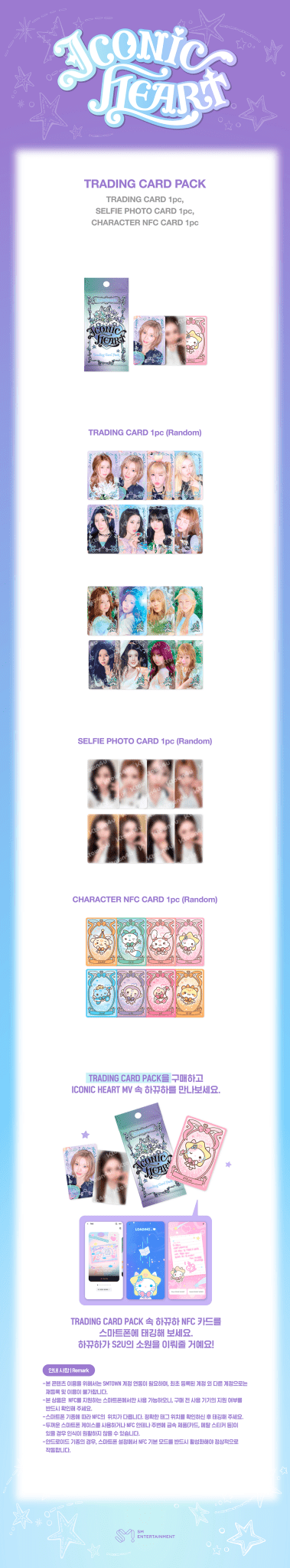 ⏳ Hearts2Hearts - Iconic Heart Official MD: TRADING CARD PACK - KPop Idol