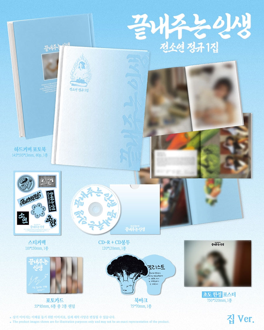 (Pre Order) Soyeon - What a Wonderful Life: HOME Ver.