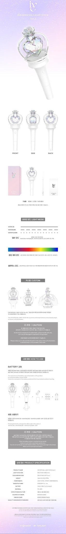 IVE - Official Lightstick Ver.2 - KPop Idol