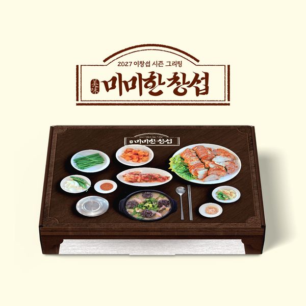 ⏳Lee Changsub - Season's Greetings 2027: 미미(美味)한 창섭 - KPop Idol