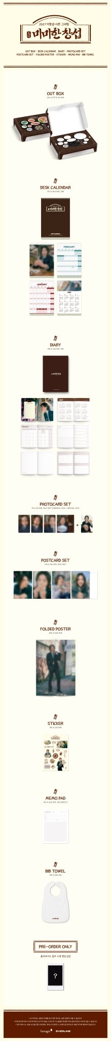 ⏳Lee Changsub - Season's Greetings 2027: 미미(美味)한 창섭 - KPop Idol